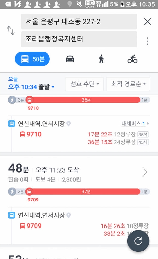 GreatPaju's tweet photo. [9709. 9710 금촌 문산 광역버스 운행 증차 및 교차운행 필요-9709 원상복구 공약 이유 확인 중]
금요일 밤 10시10분경. 광화문에서 금촌 팜스프링 집으로 돌아오기. 12시 도착예정.
서울 생활권이라며 규제로 발전도 막히고. 교통은 오지 수준이니 선출직 일꾼들의 철저한 업무 수행 부탁드립니다. https://t.co/d3yI2l8oTu