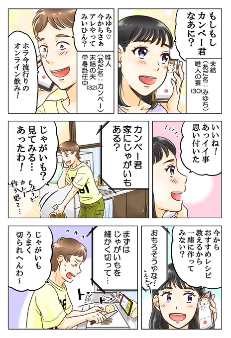 「#家のみ しようよ」と君が言ったからクリアアサヒ で乾杯したお話。#クリアアサヒ を美味しく飲む企画に参加させていただきました!?#PR #じゃがいものガレット #クリアとつまみメシ #うち飲み  