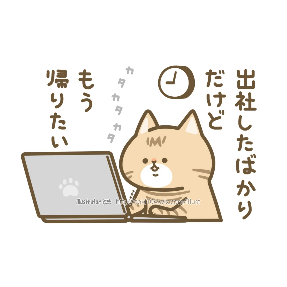 Uzivatel とき Na Twitteru Lupopo Cafe いつも素敵な企画を ありがとうございます イラストレーターの とき です クスッと笑えて癒やされる 動物のイラストを描いています 通販 T Co Acjyai4aqy パンダステッカー T Co Gisxig1qnm Uzivatel とき Na Twitteru Lupopo Cafe いつも素敵な企画を ありがとうございます イラストレーターの とき です クスッと笑えて癒やされる 動物のイラストを描いています 通販 T Co Acjyai4aqy パンダステッカー T Co Gisxig1qnm