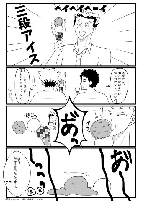 診断メーカー を含むマンガ一覧 ツイコミ 仮 診断メーカー を含むマンガ一覧 ツイコミ 仮