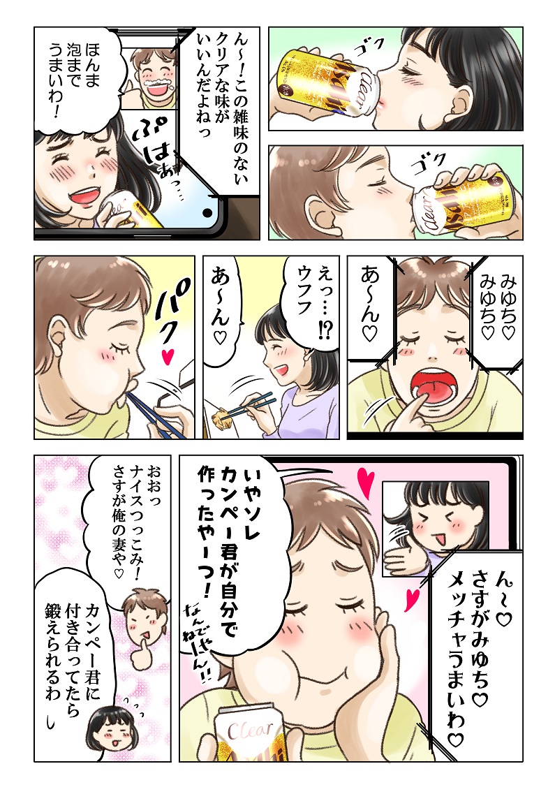 「#家のみ しようよ」と君が言ったから
クリアアサヒ で乾杯したお話。

#クリアアサヒ を美味しく飲む企画に参加させていただきました!?

#PR #じゃがいものガレット #クリアとつまみメシ #うち飲み
 https://t.co/BtSDAWTpoa 