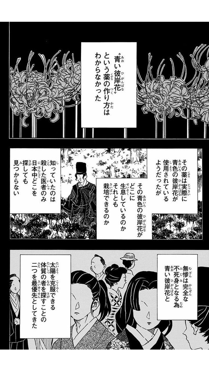 んぺ 青い彼岸花 実際に青色の彼岸花が使用されてるようだったって言われてんのがネック 無惨の誤認でごり押せるっちゃごり押せるが T Co 0ug6uhbsiy Twitter んぺ 青い彼岸花 実際に青色の彼岸花が使用されてるようだったって言われてんのがネック 無惨の誤認でごり押せるっちゃごり押せるが T Co 0ug6uhbsiy Twitter