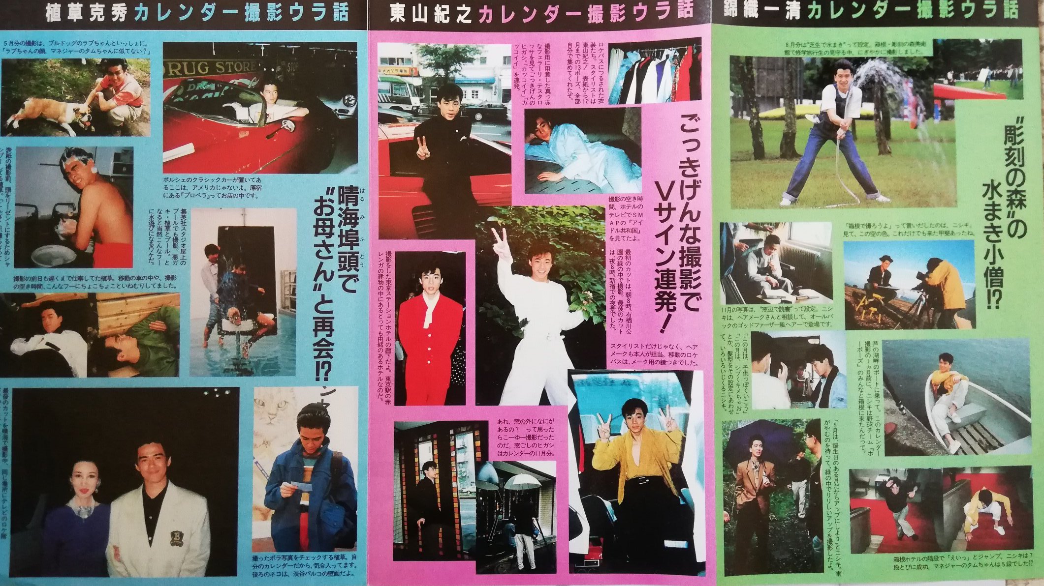 Nano على تويتر 少年隊1990年カレンダー撮影ウラ話 少年隊 錦織一清 植草克秀 東山紀之https T Co Wgbdtarqel تويتر