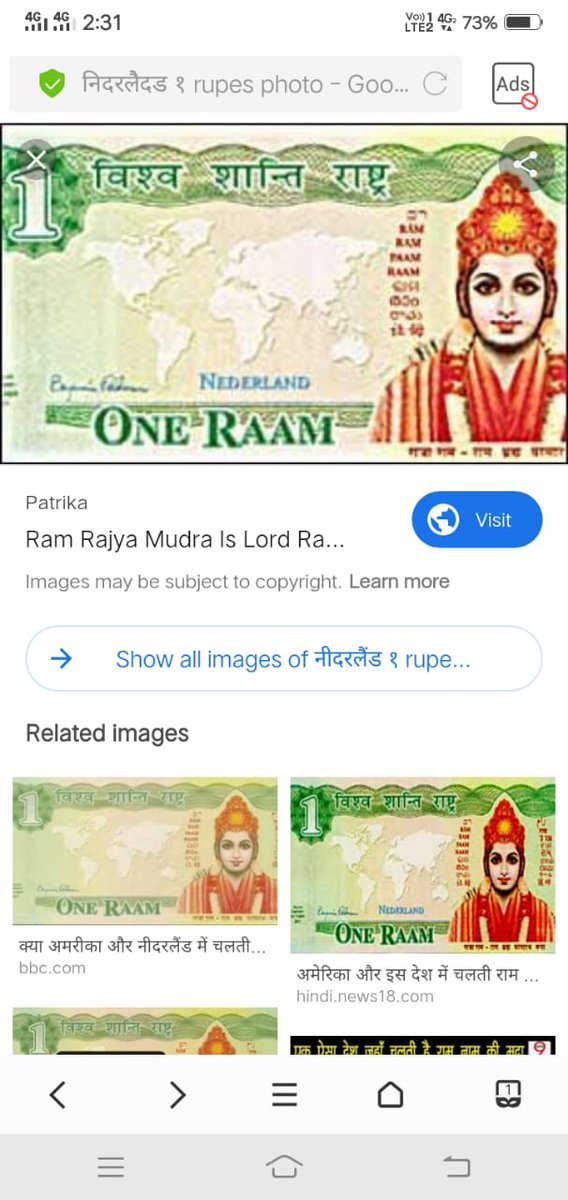 MrAkashjadhao2's tweet photo. अमेरिका के 35 शहरों में राम नाम के बांड चलते हैं। नीदरलैंड मे ये नोट चल रहे हैं।
 नीदरलैंड की डच दुकानों में एक ‘राम’ के बदले दस यूरो मिल सकते हैं। नीदरलैंड्स में इस मुद्रा के नोट 1 राम, 5 राम और 10 राम के रूप में छपी है।
🚩#trendingजयश्रीराम🚩 https://t.co/wz2BpQ6PnS