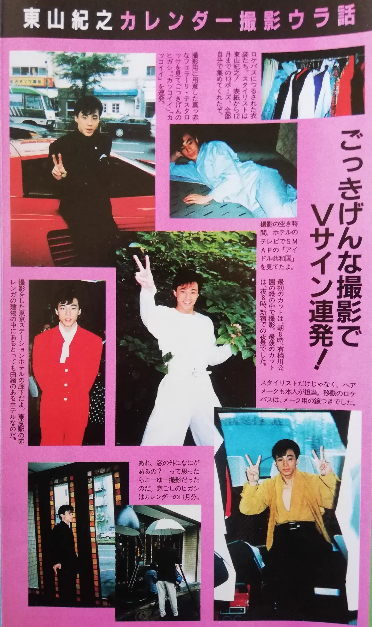 nano na platformě X: „少年隊1990年カレンダー撮影ウラ話⑤ ＃少年隊