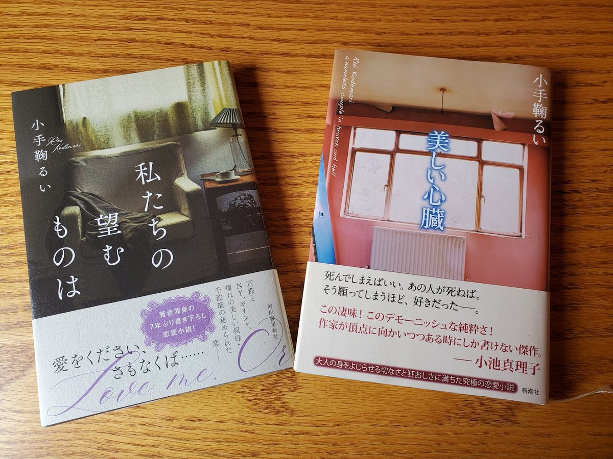 小手鞠るい 大それたことはできない 私の声は小さな ささやきに過ぎない けれどもそれが確かに 誰かに届いたとわかった時の 喜びは大きい あなたが本を読み終えた時 見上げた空の色が少しだけ 変わっていたら嬉しい 私の悲しみもその時 喜びに変わる