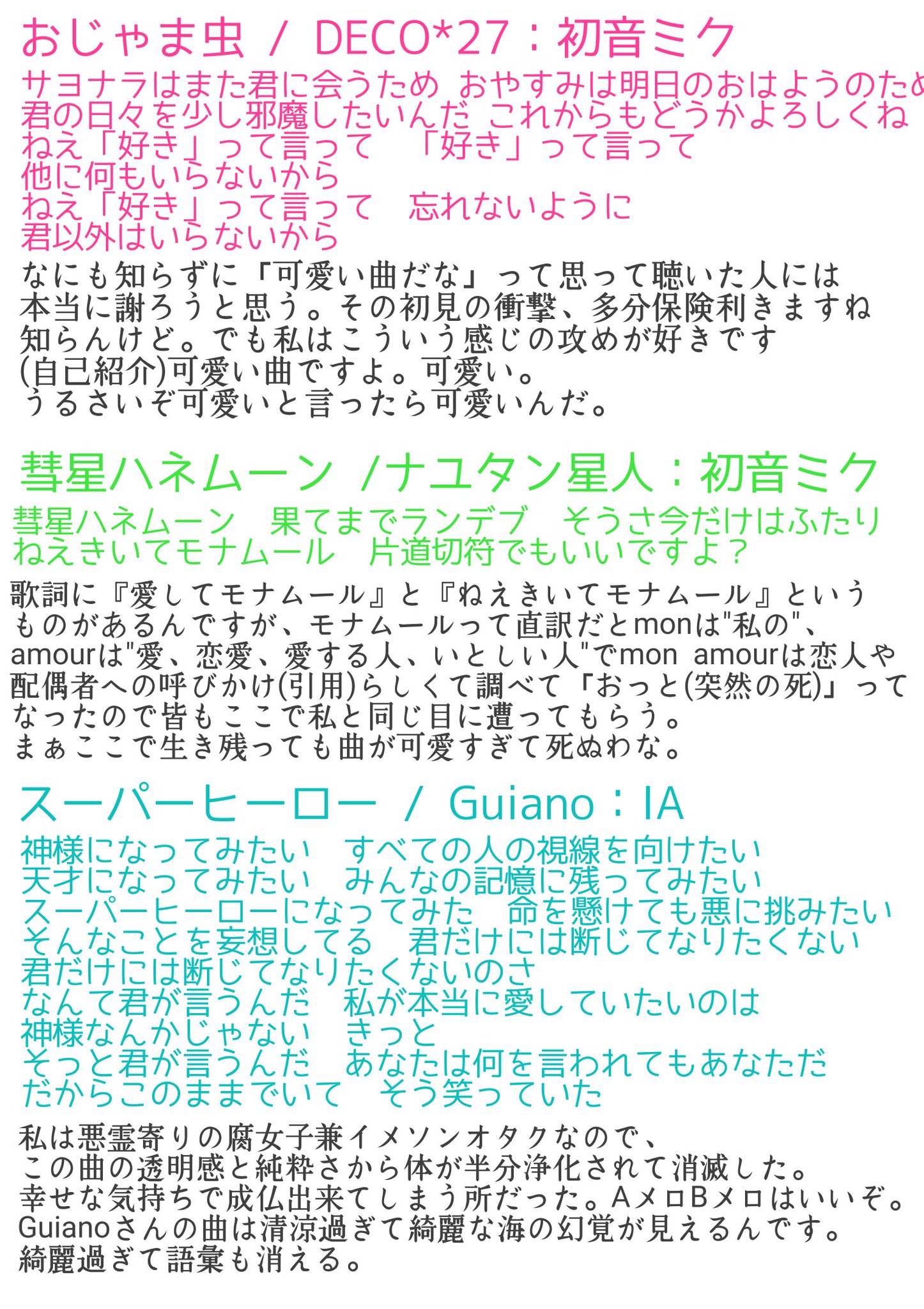 廻間宵子 En Twitter おーーーーい 限界イメソン虚無オタクの皆ーーーーーー ボカロの推しcpイメソンプレゼン資料作ったからプレゼン大会しようぜ T Co 0jcrdtb2va Twitter