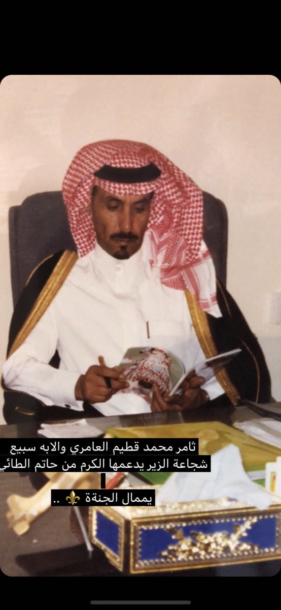 hhf111's tweet photo. #شارك_صورة_أبوك

يبكي عليك الهيل والبن والبيت 
والعود الازرق والشحم والقصيده 

الله يرحمه ويغفرله . https://t.co/TRf5RUN3TA