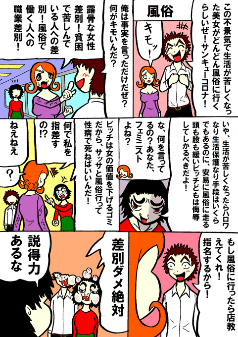 岡村隆史 を含むマンガ一覧 いいね順 ツイコミ 仮 岡村隆史 を含むマンガ一覧 いいね順 ツイコミ 仮