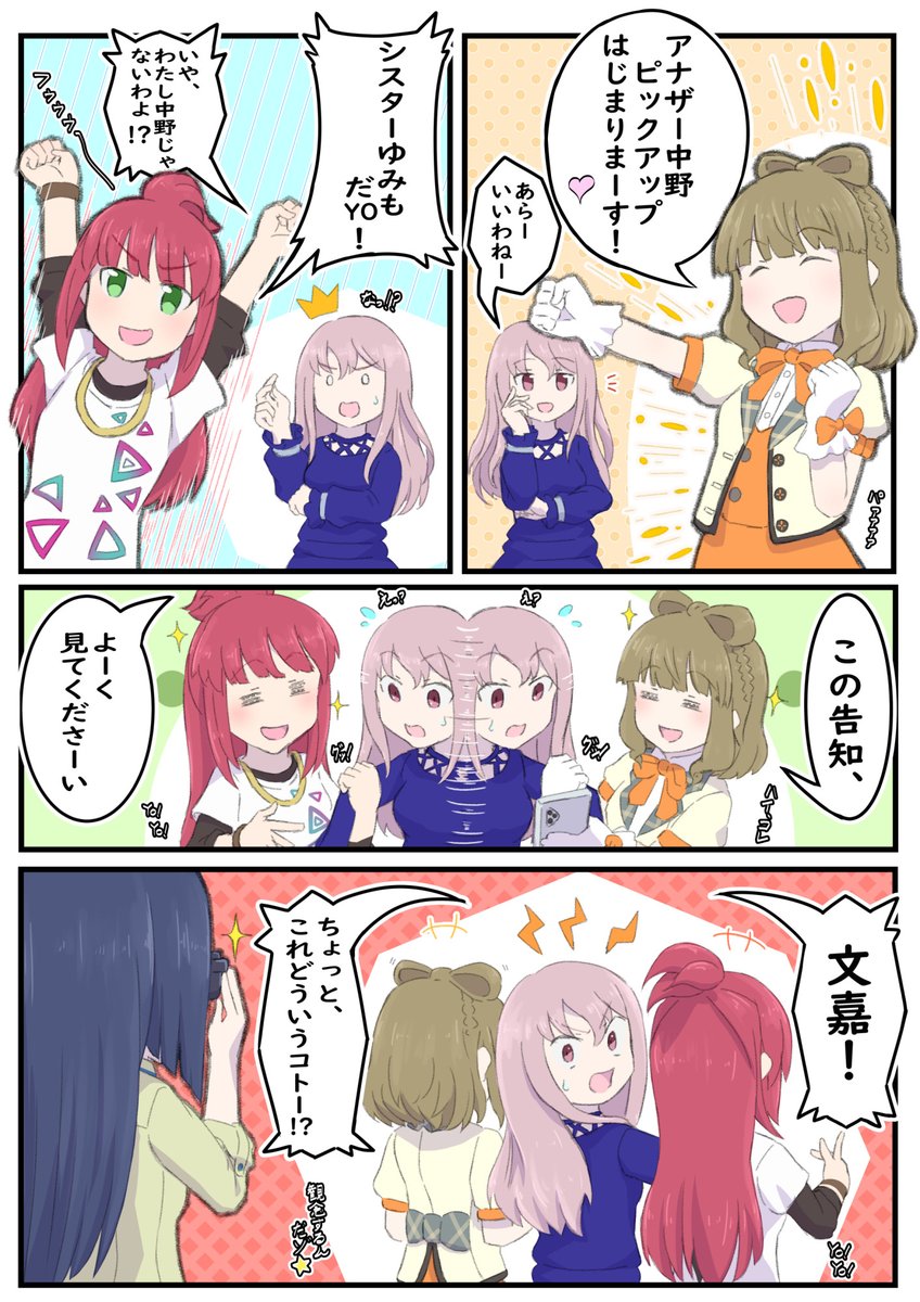 中野組のアナザー、復刻おめでとう!!

通知コメントがよかったので描いてみました!
#アリスギアお絵かき 