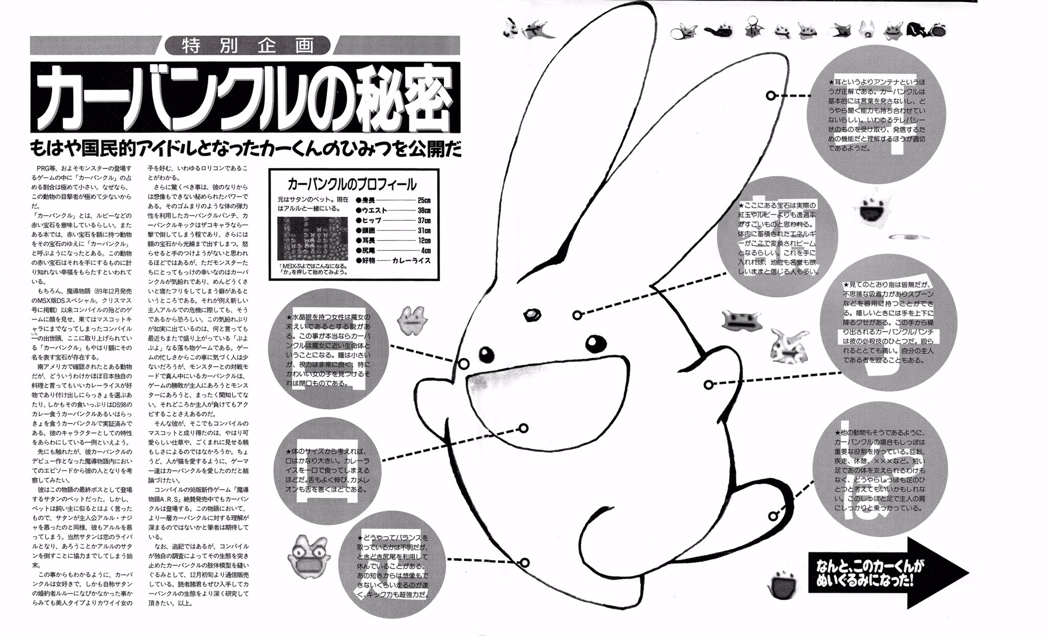Jonathan Anatomy Of Carbuncle Except It S In Japanese So I May Never Know What He S Made Of T Co Hb5mhm1kbq Twitter