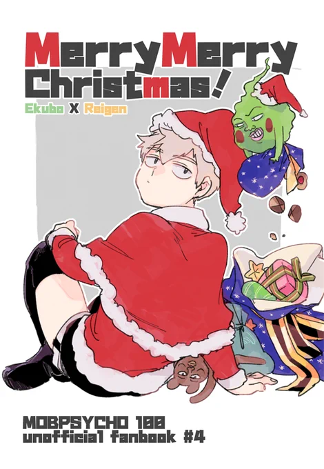 ≪とらのあな通販ページ≫
https://t.co/cF4b6Q0JzA
エク霊クリスマス(??)新刊『Merry Merry Christmas!』とらのあなさんの通販予約が始まっておりますよ!
よろしくお願いします!!😳 