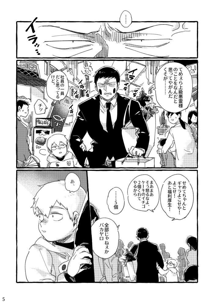≪とらのあな通販ページ≫
https://t.co/cF4b6Q0JzA
エク霊クリスマス(??)新刊『Merry Merry Christmas!』とらのあなさんの通販予約が始まっておりますよ!
よろしくお願いします!!😳 