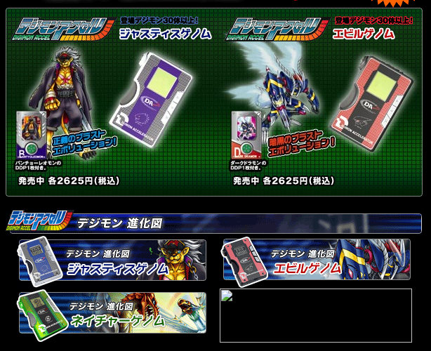 Featured image of post Leviamon Evolution Line