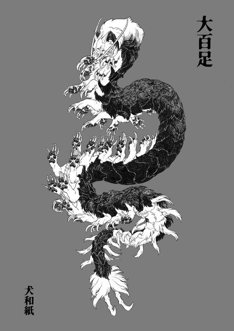 「ドラゴン 龍」のTwitter画像/イラスト(古い順)