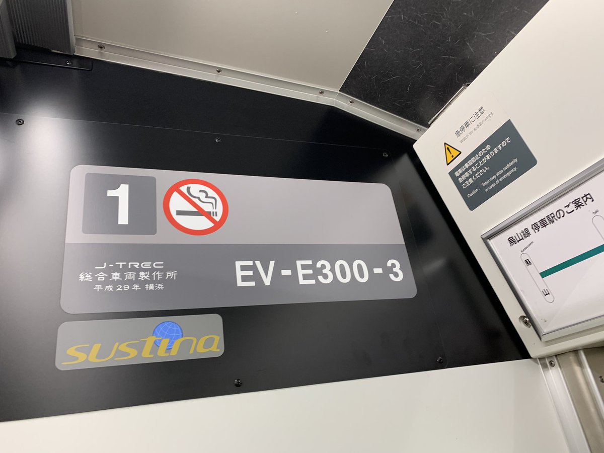 Jury 鉄道 バス走行音垢 今しがた 烏山6 37発 烏山線宇都宮行きを全区間録音しました 宇都宮線内で若干 フラット音が入ってしまいましたが 全区間 話し声 空調音はなく環境は非常に良好ですので 5でyoutube公開予定です 山あげ祭りのお囃子