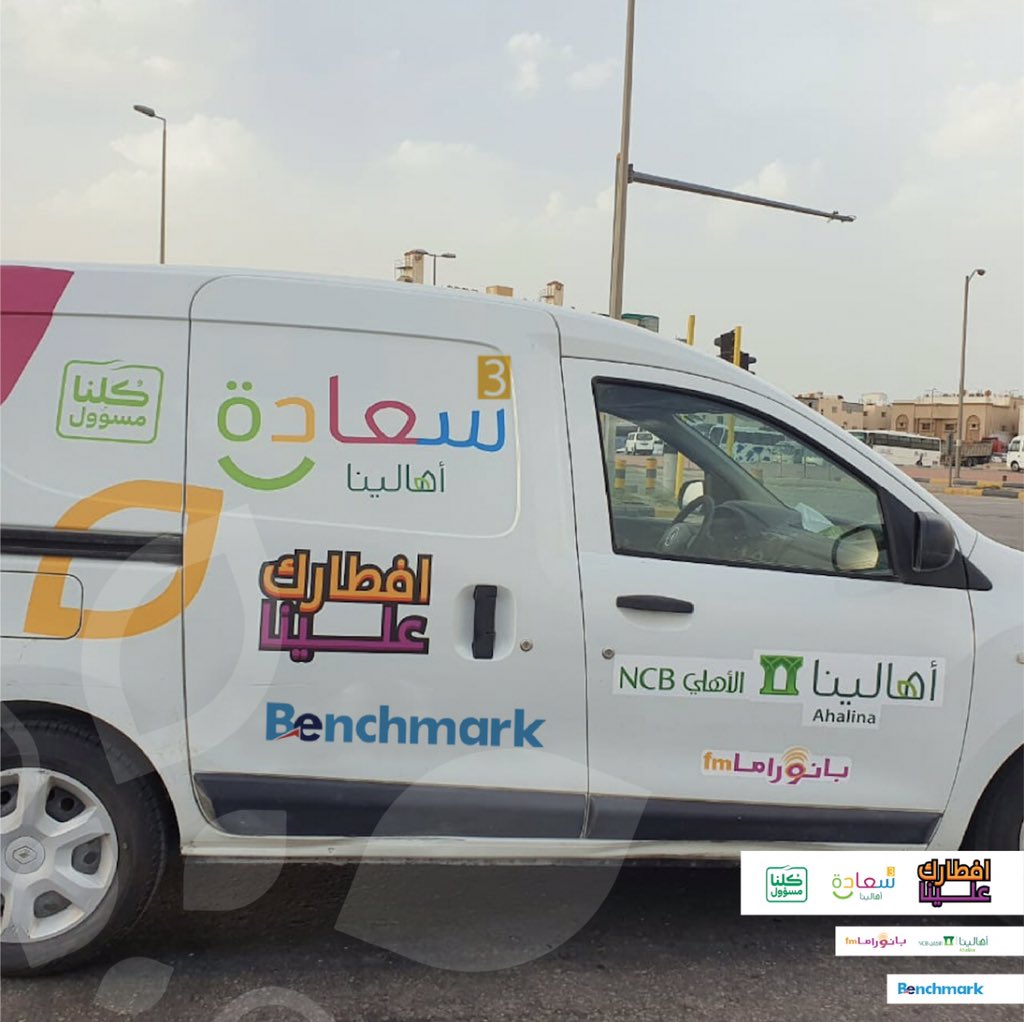 elaqah's tweet photo. فريق حملة #إفطارك_علينا، التي تطلقها إذاعة بانوراما إف إم.. بالشراكة مع  برامج البنك الأهلي للمسؤولية الاجتماعية #سعادة_أهالينا وبنش مارك ، يجوبون أحياء جدة والرياض والدمام لتوزيع الوجبات والحقائب الصحية على منازل المستحقين.
 
@panorama_fm 
@AhalinaNCB 
@Benchmark_ksa https://t.co/upL8wjRCcX