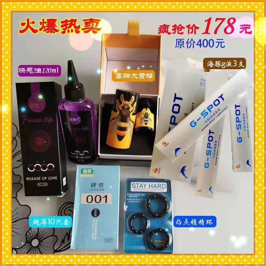 pikachu51865569's tweet photo. 五一活动套餐来啦，优惠折扣巨低，买到就是赚到，帮你省钱的好方式！
优惠套餐还在不断更新！
#rush
#男男做爱
#房事
#宝贝
#工具
#用品 https://t.co/UF1YpNqcLa