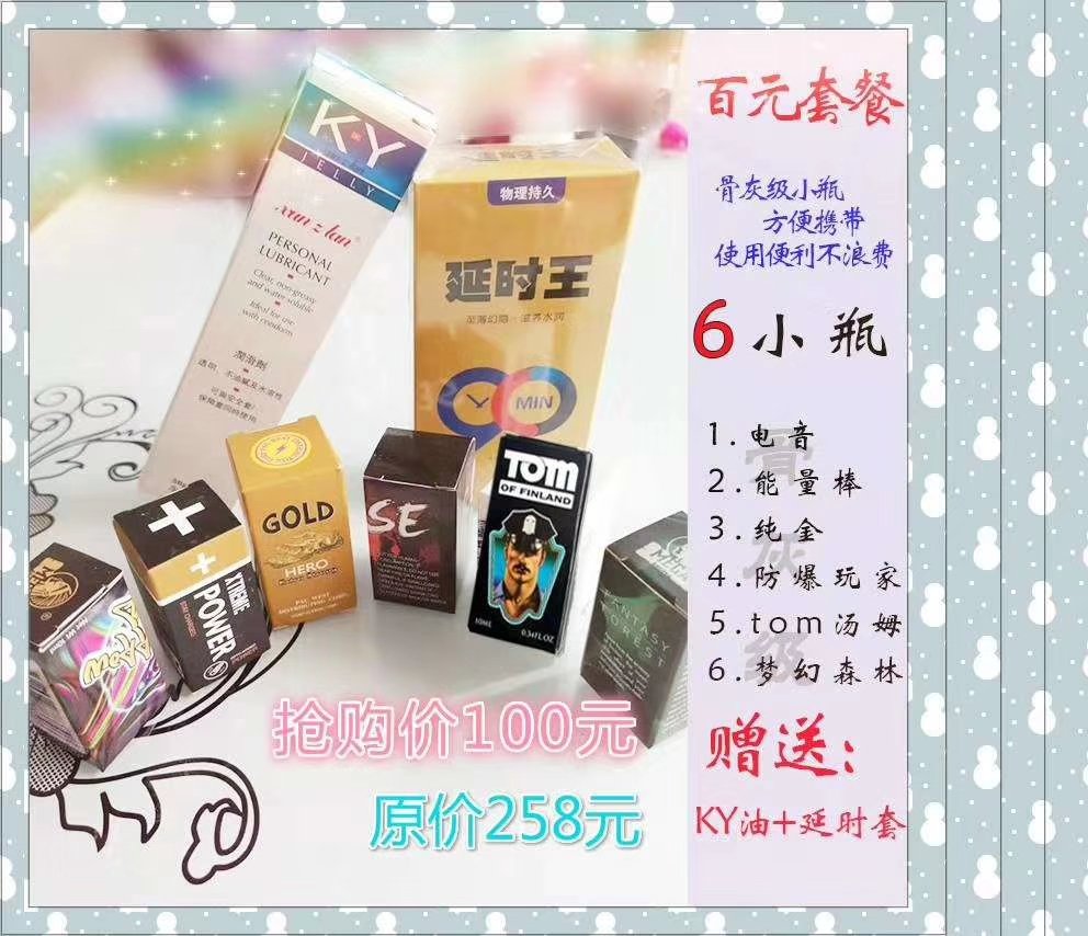 pikachu51865569's tweet photo. 五一活动套餐来啦，优惠折扣巨低，买到就是赚到，帮你省钱的好方式！
优惠套餐还在不断更新！
#rush
#男男做爱
#房事
#宝贝
#工具
#用品 https://t.co/UF1YpNqcLa