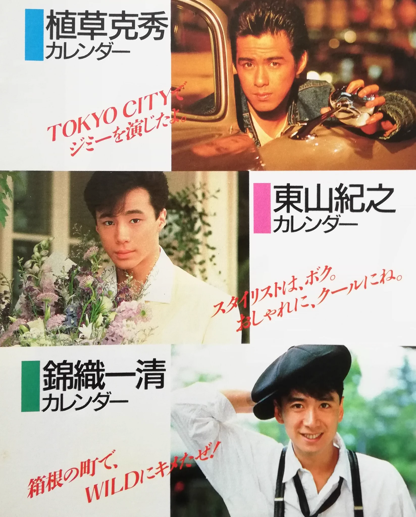 nano na platformě X: „少年隊1990年カレンダー撮影ウラ話⑤ ＃少年隊