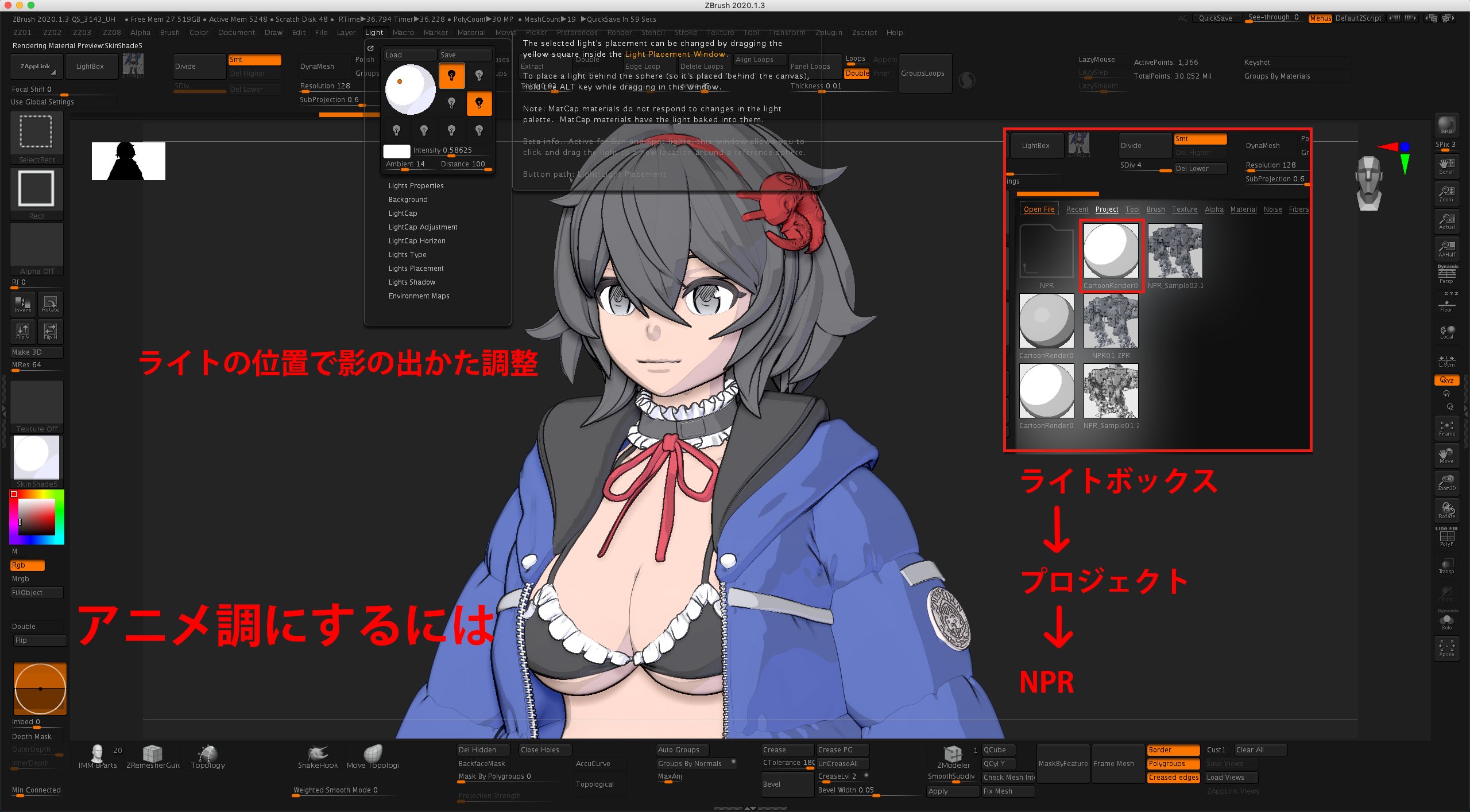 Gami 簡単にアニメ調にするには 元からzbrushに入っているの使います コントロールがしやすい Zbrush T Co Lrrctgnsbn Twitter
