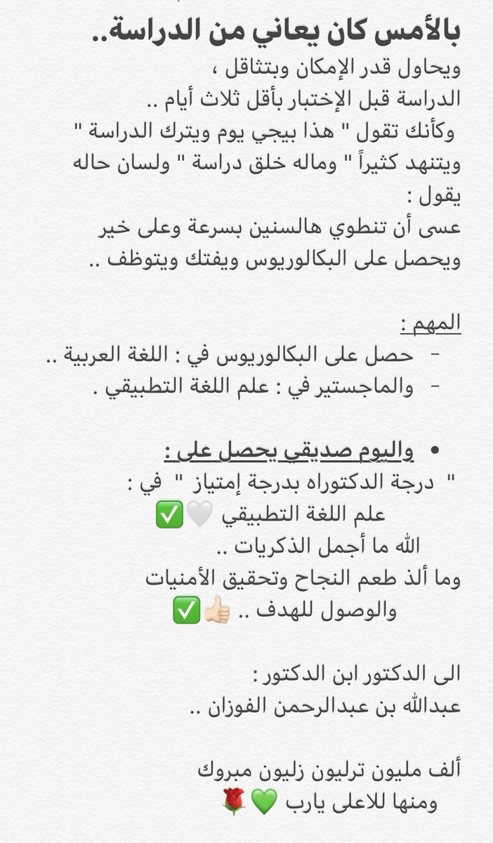 الهام هي قصة صديقي .. 

جميل هو ..
طعم النجاح وتحقيق الأمنيات ✅💚👍🏻
<a href="/abdullahalfoza1/">عبدالله الفوزان</a> 

#سمير_العقيلي