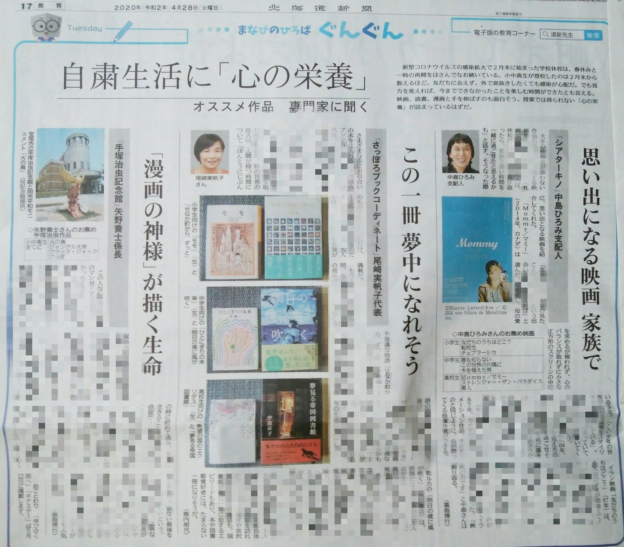 明日の僕に風が吹く Twitter Search Twitter