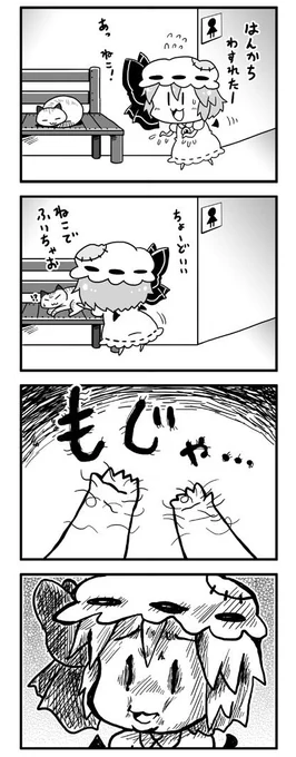【再掲】ハンカチ忘レミリア 