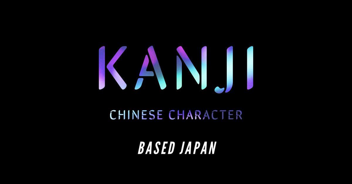 KANJI chinese character🇯🇵 (@KanjiCharacter) / Posts / X