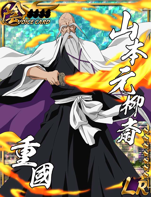 Twitter पर まー 山じい Bleach 卍解バトル Bleach卍解バトル 山本元柳斎重國 Twitter पर まー 山じい Bleach 卍解バトル Bleach卍解バトル 山本元柳斎重國