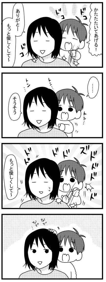 優しくしてhttps://t.co/MLmvwRgb4a 