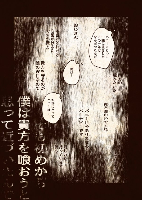 魔王と踊り子 ソーウィン⑬ 