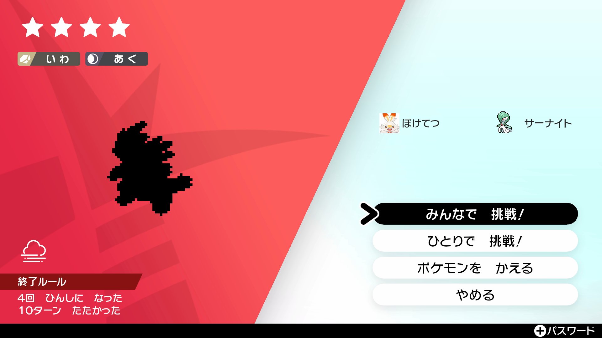 تويتر ポケモン徹底攻略 19年運営 على تويتر ワイルドエリアの期間限定レイドバトルが更新 トゲキッス バンギラス エルフーン ヒートロトム いまのところ剣で確認 ドリュウズ いまのところ剣で確認 ドラパルト いまのところ盾で確認 など ランクマッチの使用率