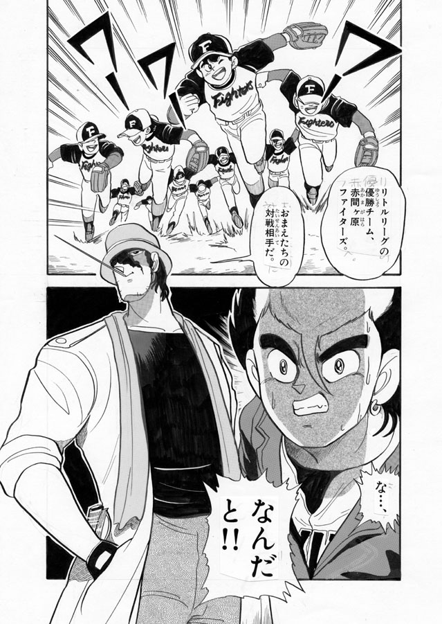#1ページのみを載せてみる。
このページの前と後の展開に、興味が持てる見せ方になっているかどうか。
意識して描くことは良いことだと思うのです。