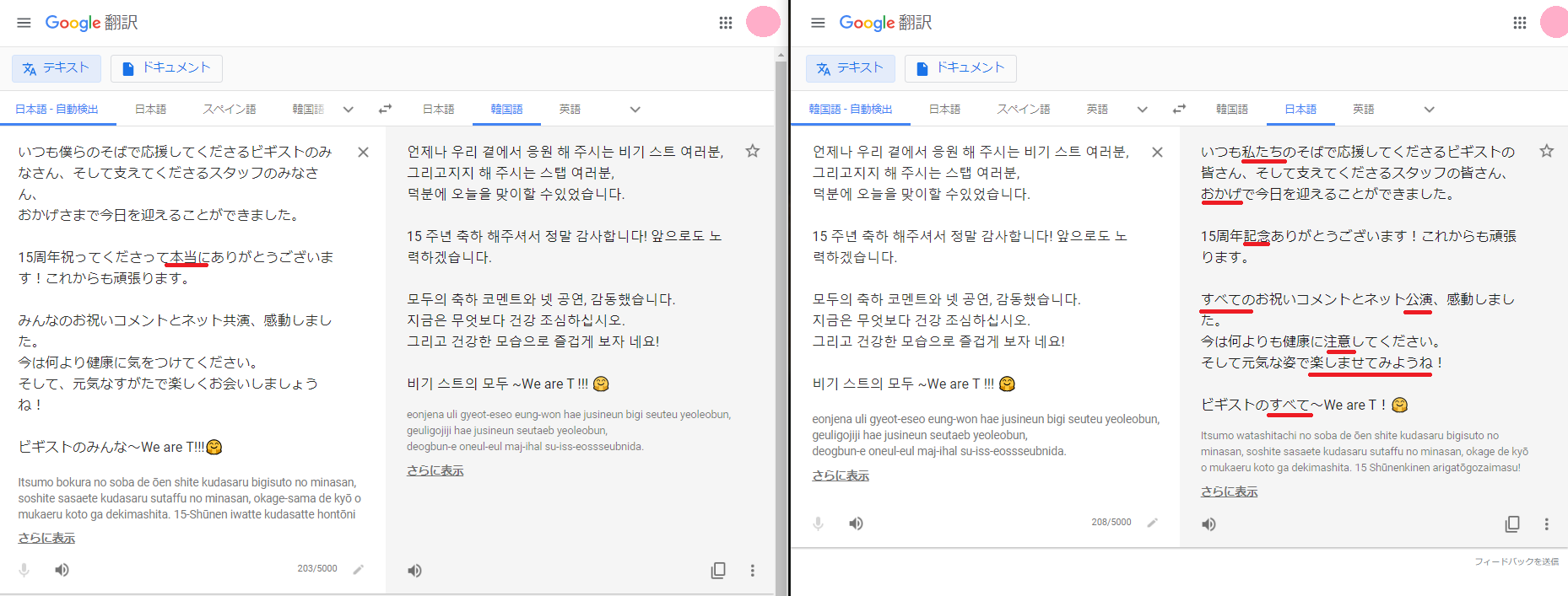 いちご姫 ユンスタの日本語 翻訳機で韓国語に翻訳し それを日本語に翻訳し直しても だいたい意味が同じだった ユノちゃん 韓国語 の時も翻訳機でも解る韓国語使ってくれてるけど 日本語でも配慮なのね ありがとう Yunho Burning Down U Know Follow