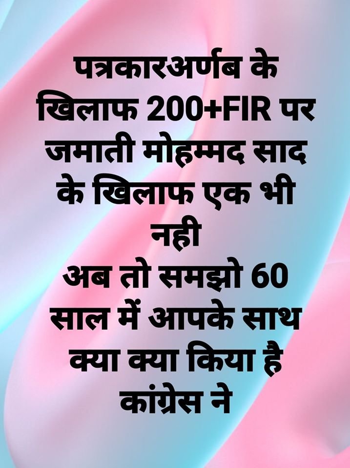 #HINDUstan #Congress #ArnabExposesSonia #RepublicTV