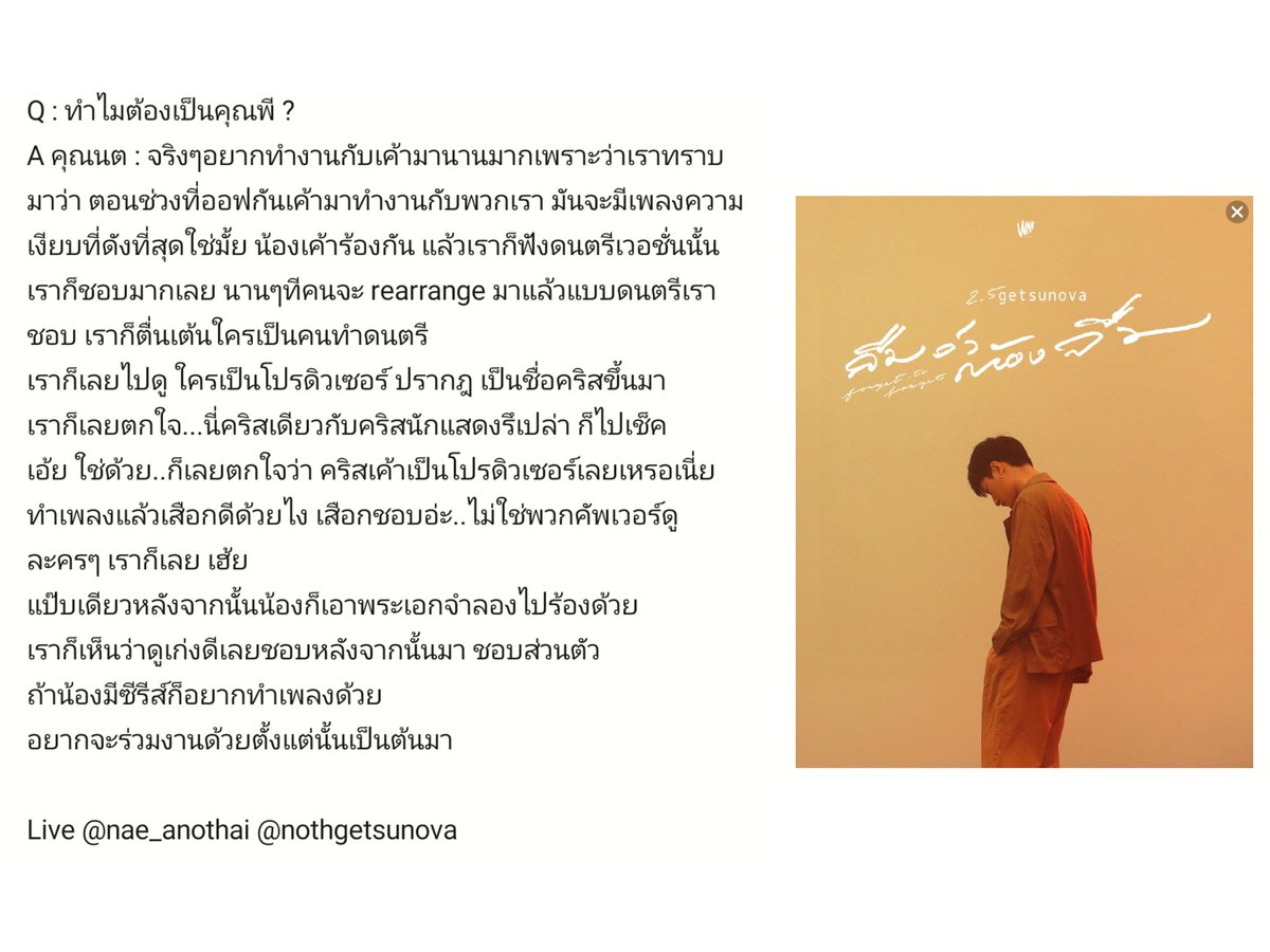 simply_way_'s tweet photo. Q : ทำไมถึงต้องเป็นคุณพี ?
ได้ฟังคำตอบแล้วก็ปลื้มเลย พี่เค้าชอบน้อง ชมน้องในแนวของคนทำดนตรี ดีใจกับน้องมสกๆนะ

#ลืมว่าต้องลืม 
#getsunova
#KristPerawat https://t.co/QuvUQSSnvC