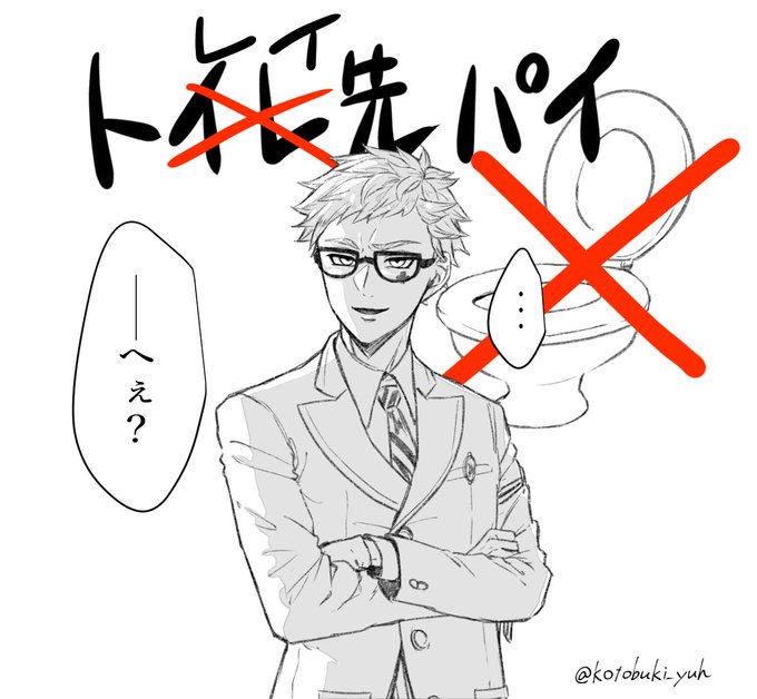♣️「躾がいのあるやつは嫌いじゃないんだ(ニコォ)」

監「すみませんでした」(土下座)

よく見間違えるし読み間違える。
#ツイステ #ツイステファンアート 