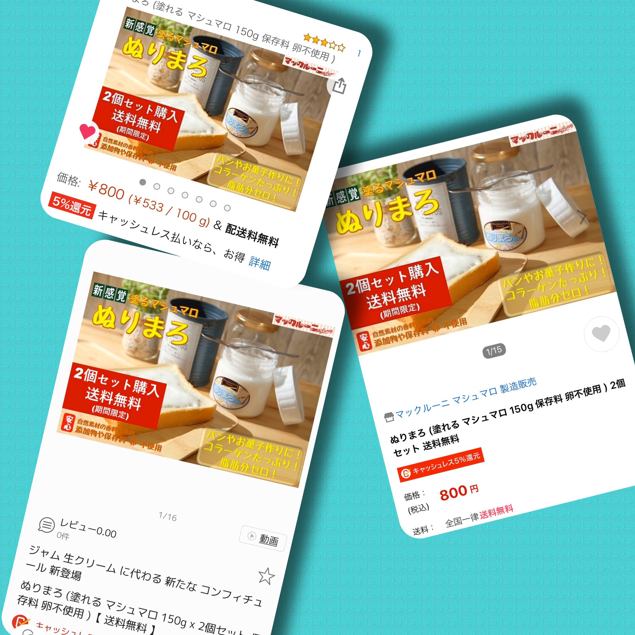 マックルーニ マシュマロ製造販売 A Twitter ぬりまろ 保存料も添加物も一切使用しない マシュマロクリーム第7世代 笑 どこで買えるの 楽天市場 Yahooショッピング Amazonで購入出来ます ぬりまろ でググってみて おうち時間 マックルーニ うちで