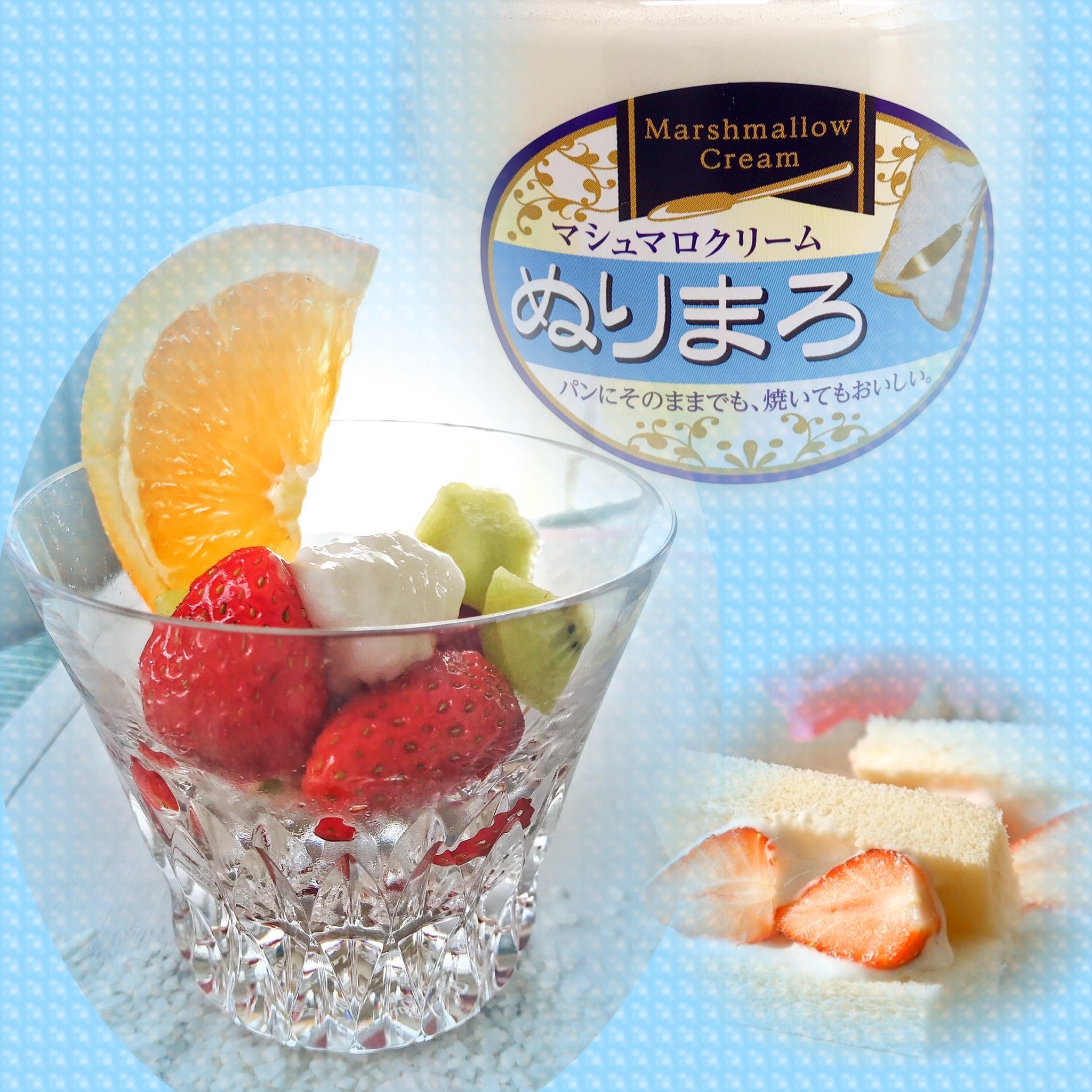 マックルーニ マシュマロ製造販売 A Twitter ぬりまろ 保存料も添加物も一切使用しない マシュマロクリーム第7世代 笑 どこで買えるの 楽天市場 Yahooショッピング Amazonで購入出来ます ぬりまろ でググってみて おうち時間 マックルーニ うちで