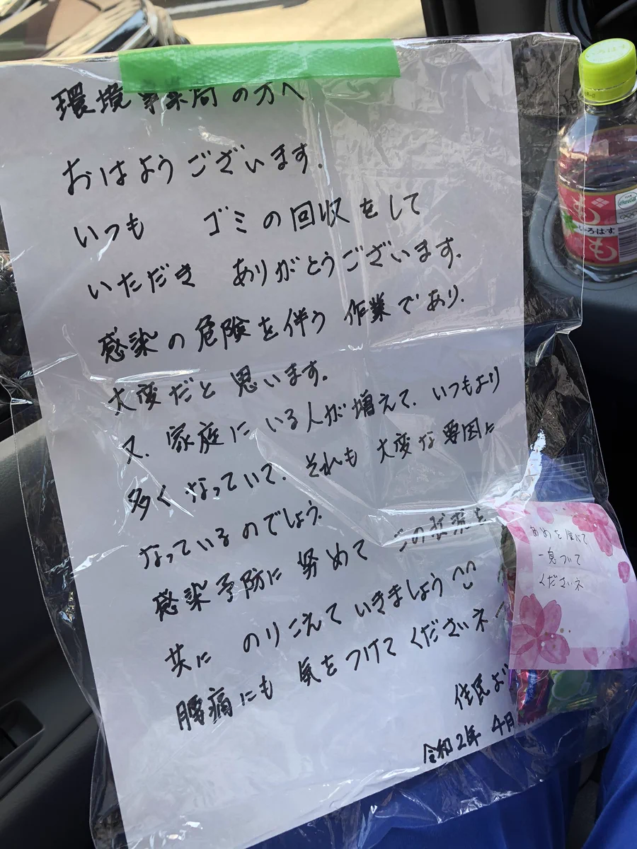 『ゴミ屋の仕事をして良かった』と思える心温まるメッセージに胸が熱くなる