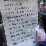 『ゴミ屋の仕事をして良かった』と思える心温まるメッセージに胸が熱くなる