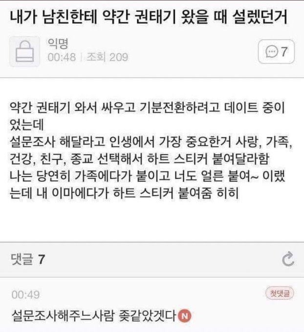 설문조사해주느사람 좆같았겟다