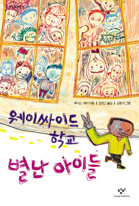 time for the top three. third place i'm giving to the korean editions of the series. got a really snazzy style with a really, REALLY nice usage of color. i unfortunately haven't seen much of them, but i really dig everything that i currently have seen a whole awful lot.