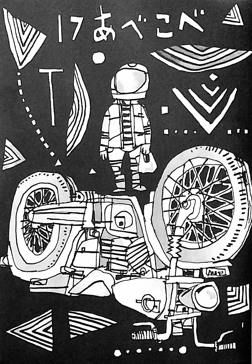 second place goes to satoshi kitamura's illustrations for the japanese editions of the series, which once again have a really fun style while also being almost legitimately. aesthetic. this wins the award for "most aesthetic wayside art style"