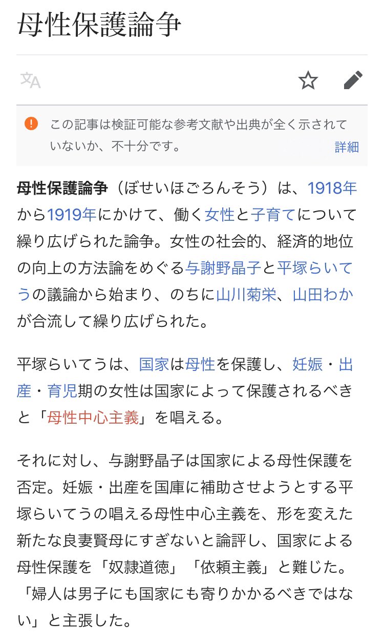 生物系院生 歴史は繰り返す
