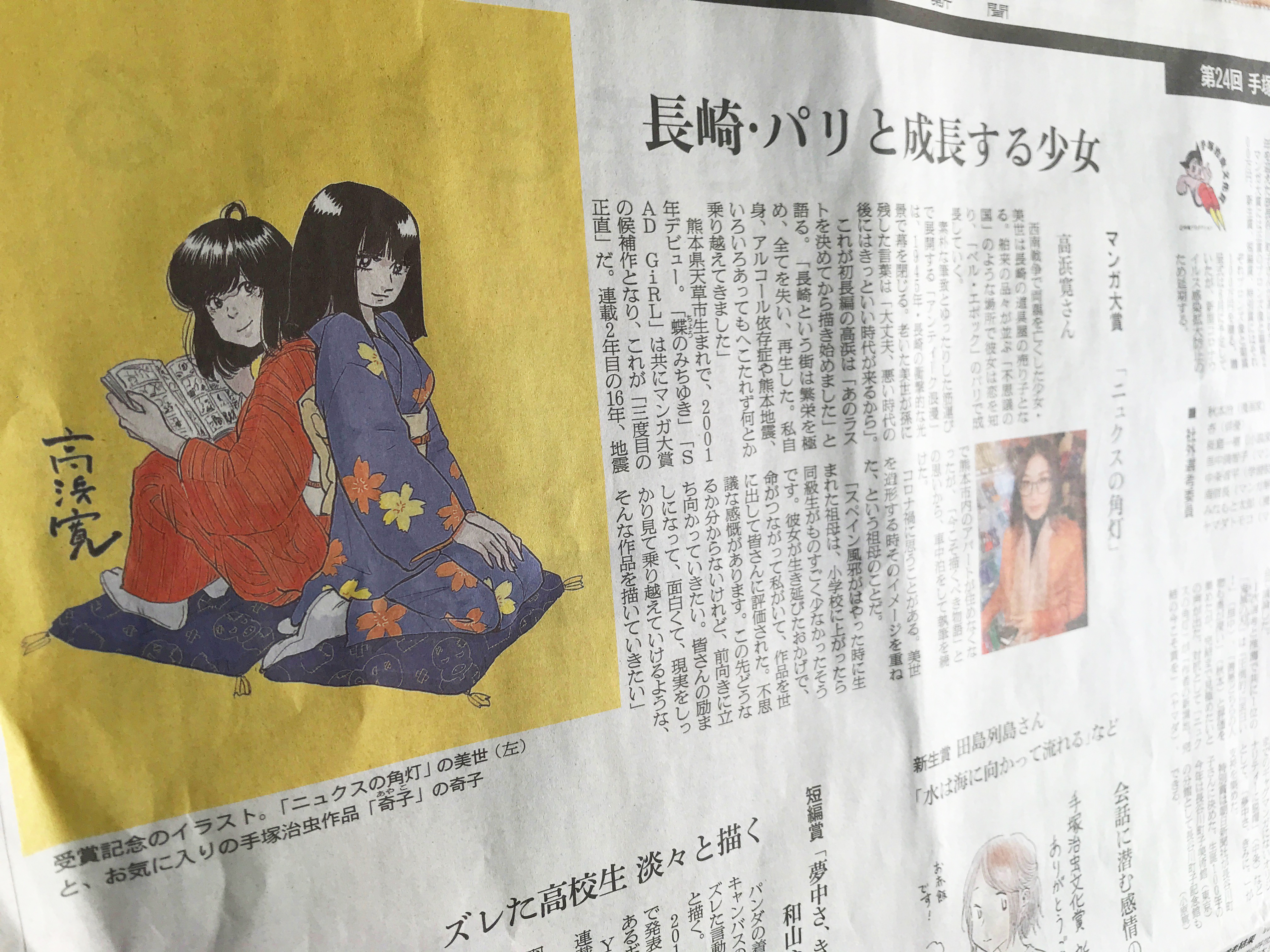 トーチweb 第24回手塚治虫文化賞 マンガ大賞 受賞 高浜寛さんの ニュクスの角灯 が大賞受賞 高浜さん本当におめでとうございます 受賞を祝して第１巻分を全話無料公開しますので 未読の方も既読の方もぜひお読み下さい T Co