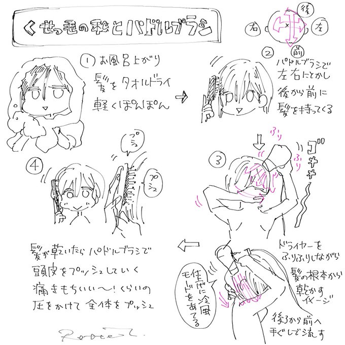 くせ毛だけど根本ペタンになりやすい私の必需品パドルブラシの使い方。

ちなみに3枚目の洗い流さないトリートメントをつけてから乾かしてます。かなりうねりが減って伸びます。 