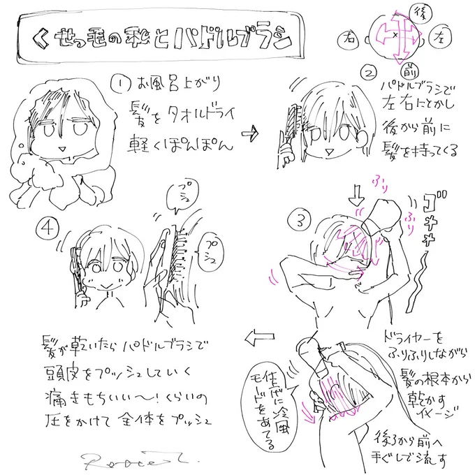 くせ毛だけど根本ペタンになりやすい私の必需品パドルブラシの使い方。

ちなみに3枚目の洗い流さないトリートメントをつけてから乾かしてます。かなりうねりが減って伸びます。 