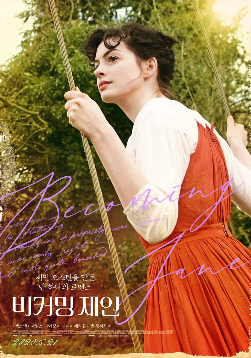 "영원한 뮤즈가 된 단 하나의 사랑"🌷 모두가 사랑에 빠질 수밖에 없는 ✨특별한 로맨스✨ <비커밍 제인> 설렘 지수 UP! 눈부신 메인 포스터 전격...